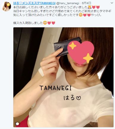 大阪のメンズエステ店TAMANEGIのセラピストはるさんのツイート画像