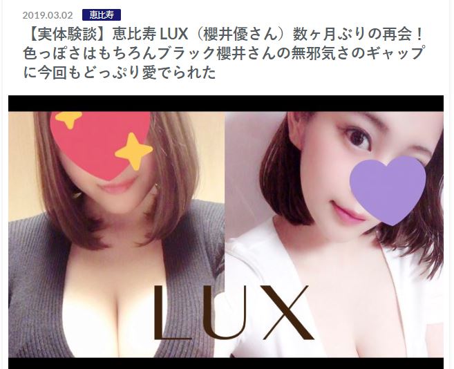 恵比寿のメンズエステ店LUXのセラピスト櫻井優さんの写真